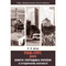 Bücher und Zeitschriften der Ukraine im historischen Kontext: 1965 – 1991
